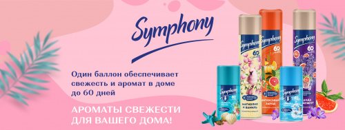 Освежители и очистители воздуха